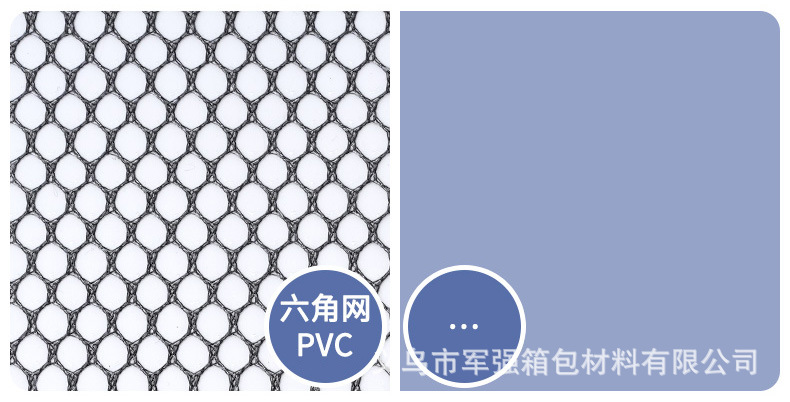 9-2_六角网PVC