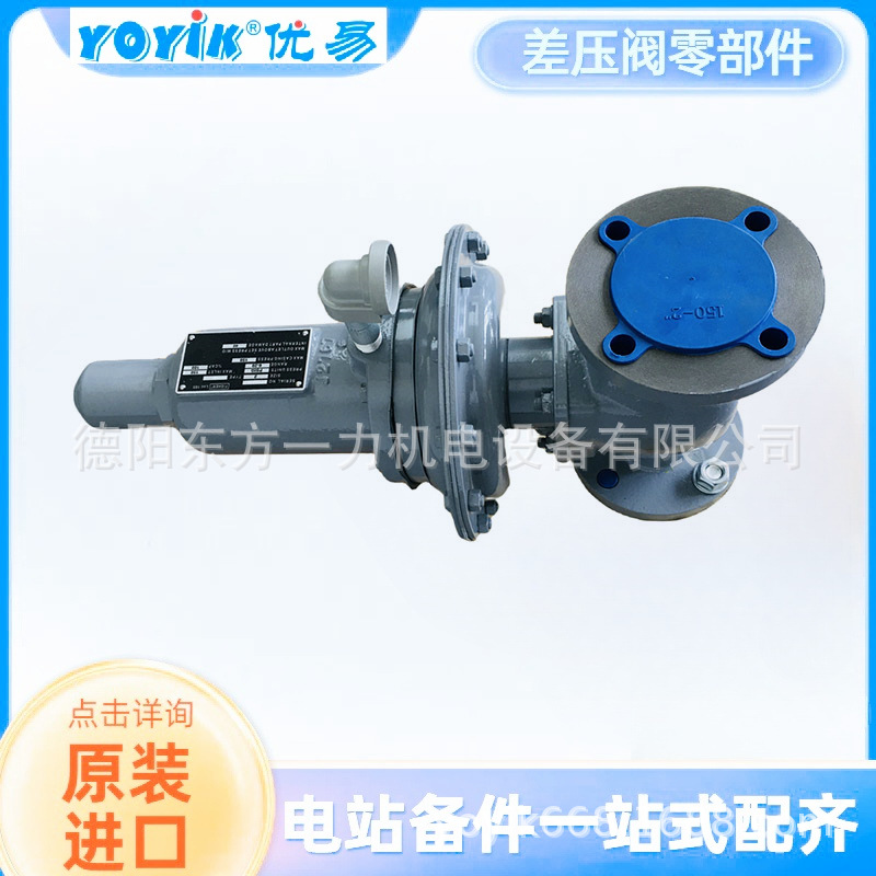 密封油差压阀977HP西北区域东方一力负责