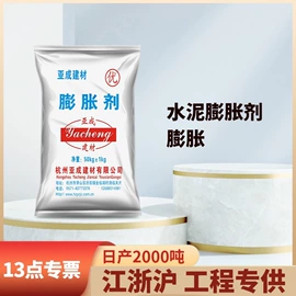 砂浆;灌浆料;特种建材