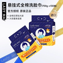Ladymay进口洗脸巾巨厚悬挂式一次性棉柔巾擦脸巾婴儿洁面巾