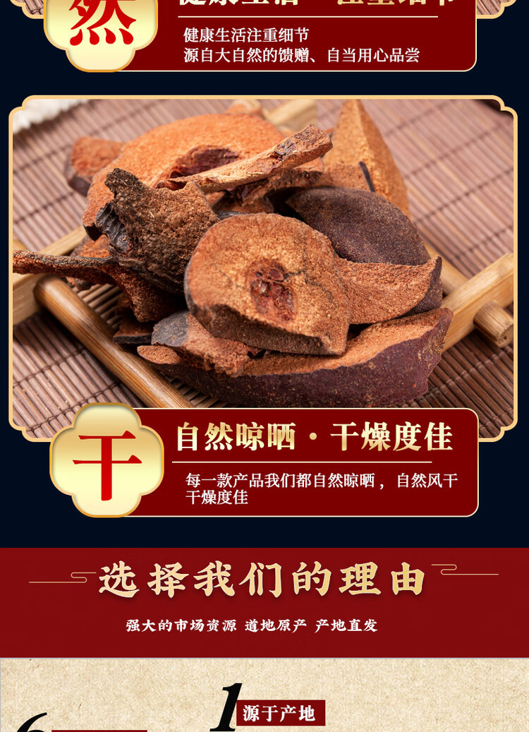 Dried Chaenomeles Fruit Slices Mu Gua 500g Natural Sun Dried Chinese Herbal Tea and Decoction Ingredient specifications