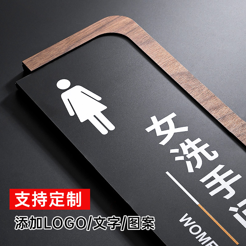 亞克力標識牌高檔側掛男女衛生間標示貼酒店公共洗手間廁所指示牌
