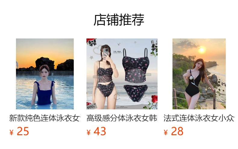 预览状态下无法点击,发布后,可点击跳转到对应的商品页面