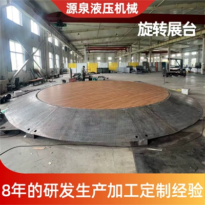 Rotating lift stage, electric hydraulic, for 4S shops, large rotating stage, car rotating display stand, inclined rotating platform