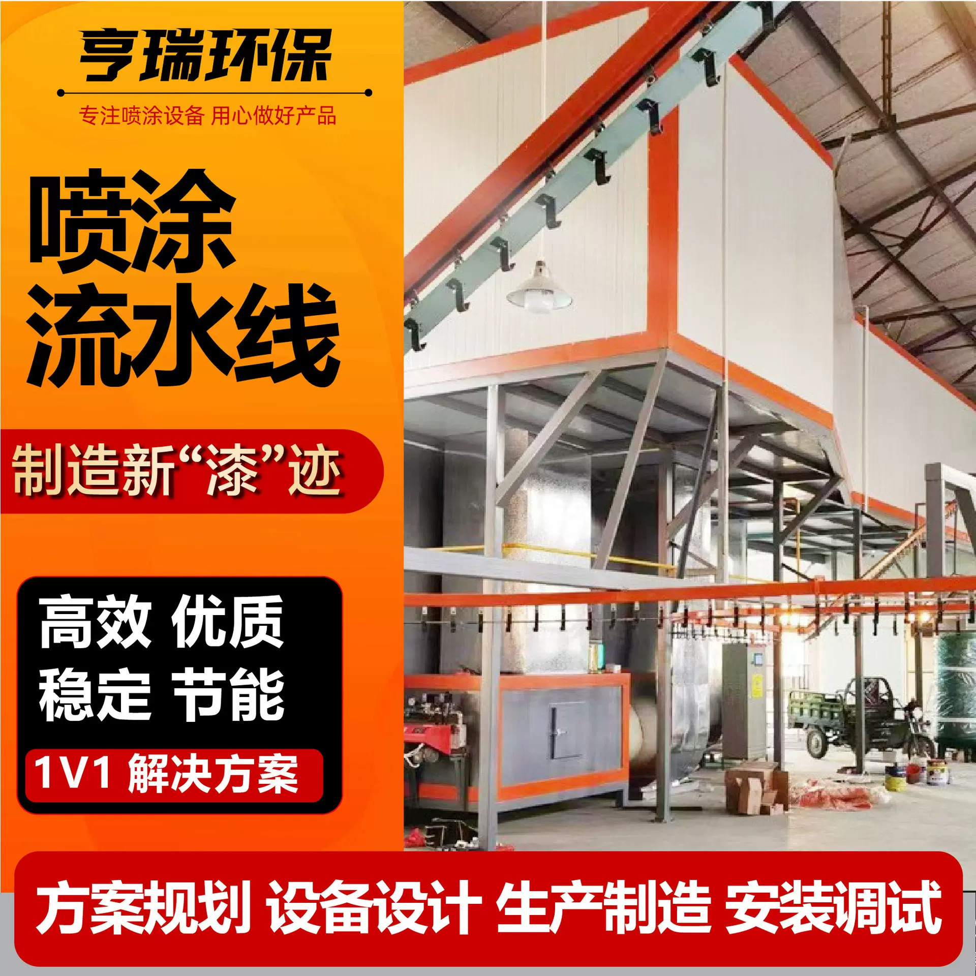 喷涂流水线  涂装生产线 自动喷塑设备喷涂流水线厂家 喷塑流水线