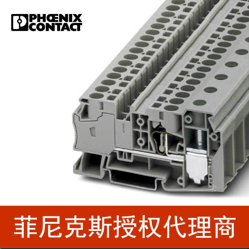 菲尼克斯端子接线端子电位分配端子STU 35 4X10 3033126