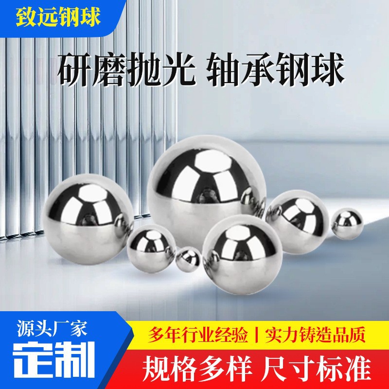 GCR15精密轴承钢钢球2.381机械 钢珠滚珠厂家现货实心轴承钢珠