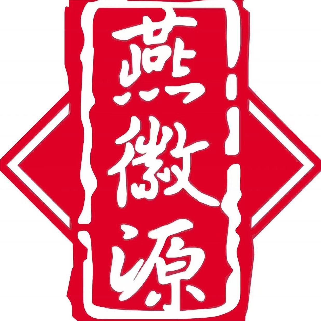 shizhen代发