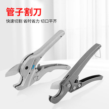 大鲸管子割刀ppr水管剪刀专业剪pvc切管器热熔水管切割工具神器