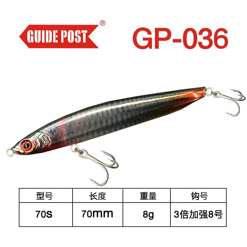 ↑ agua sumergida: GP - 036 color 8 g / 7cm - Lista de compras obligatorias