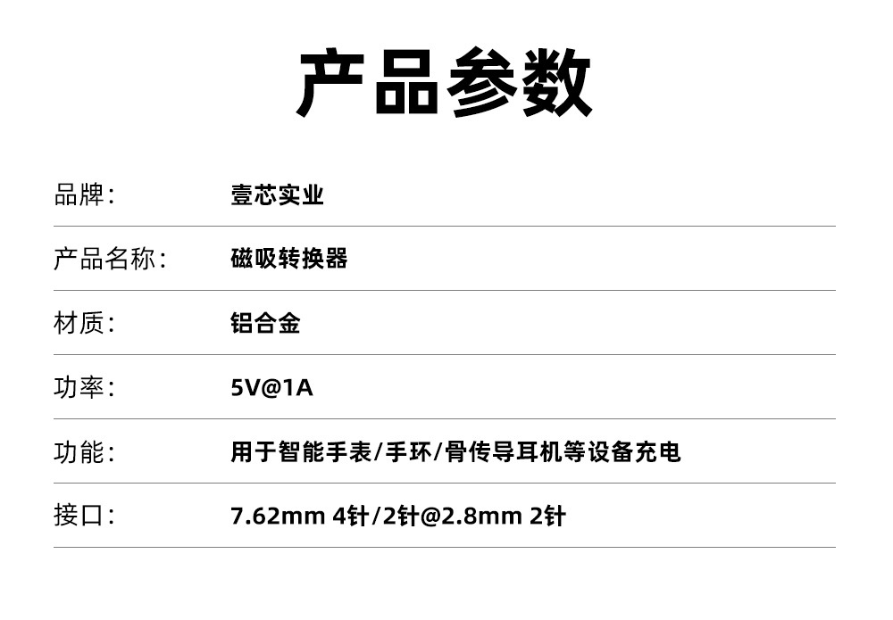 Bone conduction Bluetooth headset charging magnetic adapter type-c to 2-point 4-contact wristband smartwatch undefined
