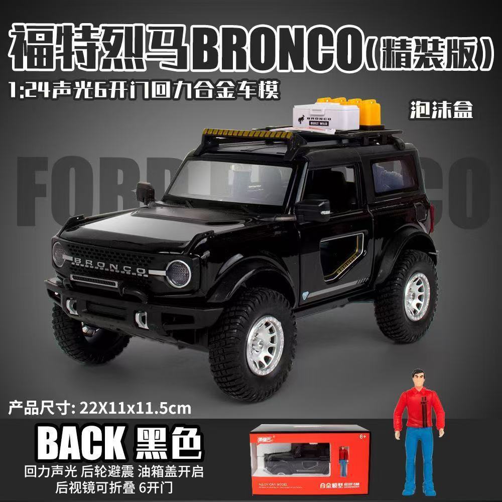 HMB-H2533-24 포드 레이말-캐노피-박스 [블랙]