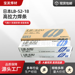 �ձ�LB-52-18���������lE7018�ߏ�䓺��lLB-52U�ͺϽ��E7016