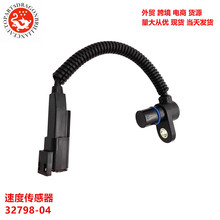 �����ڹ���Ħ�г�������ٶȴ�����32798-04 32798-04A 32798-04C