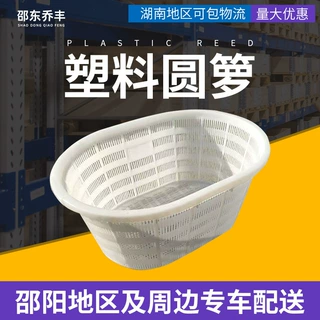定制塑料箩椭圆形塑料筐塑料虾筐水产圆框水果蔬菜运输周转筐加厚