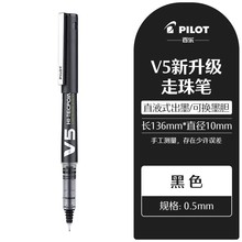 百乐BXC-V5直液式走珠笔中性笔针管式0.5mm签字笔可换墨胆 红黑蓝