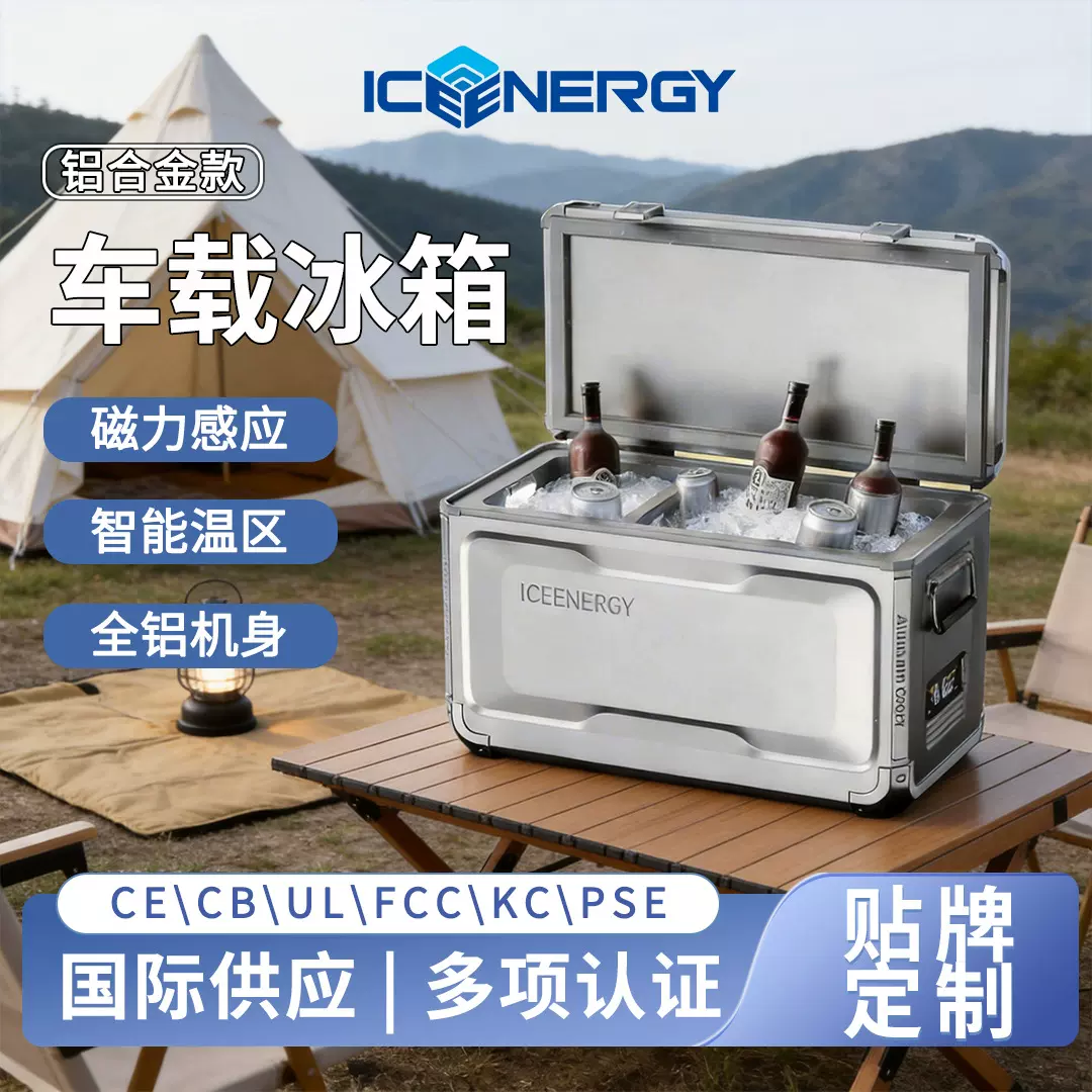 34升全铝机身车规级深度制冷磁力感应智能双温区户外省电车载冰箱