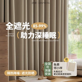 布艺窗帘;布艺窗纱;成品窗帘