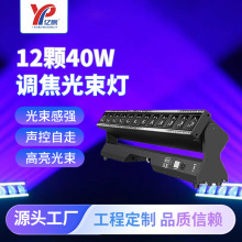 12�w40W�β���{���������ư����LED�u�^��ꇟ�ֱ���g�Շ�Ⱦɫ��