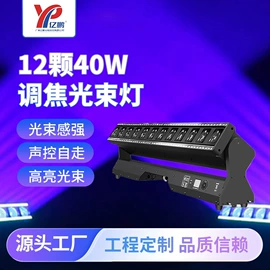 舞台灯;其他舞台设备;激光灯