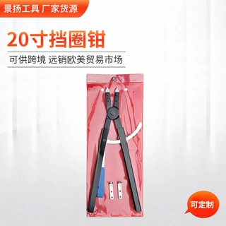 厂家货源 20寸挡圈钳 单把内外卡簧钳 卡环钳可批发 汽修工具