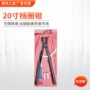 单把内外汽修卡环钳