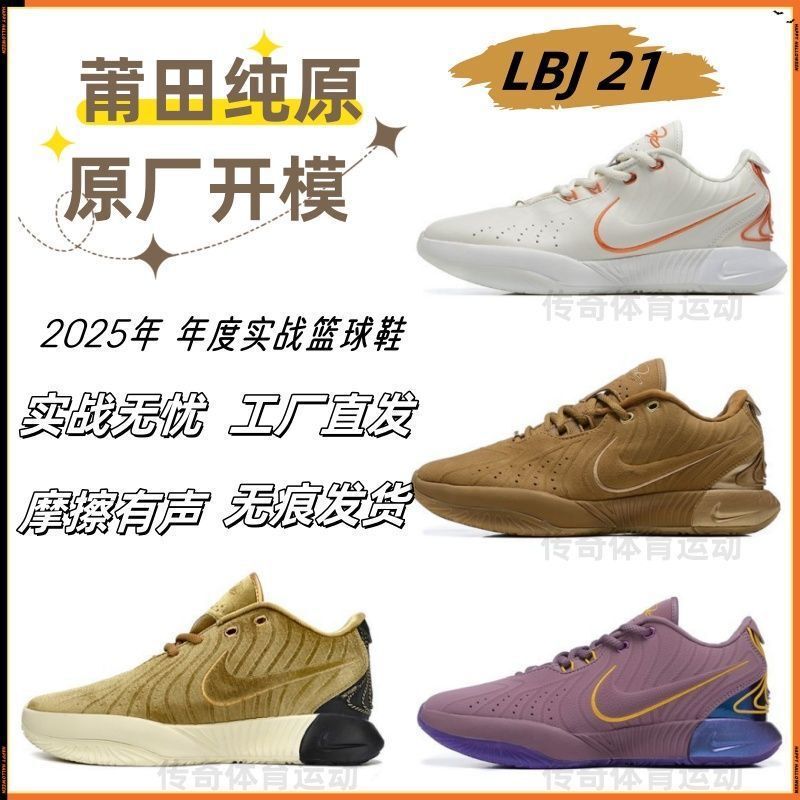 New Model of the James 21 Series Lebron21 White and Orange Basketball Shoes with Zoom Air Cushion, First Release Couple's Air Cushion Shoes New Model of the James 21 Series Lebron21 White and Orange Basketball Shoes with Zoom Air Cushion, First Release Couple's Air Cushion Shoes