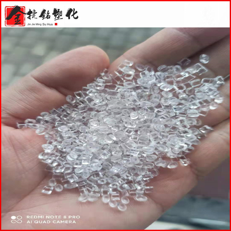 优惠PETG WS-501 江阴华宏 WS-502高透明 抗冲击 吹塑级 化妆瓶材