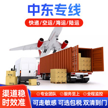 中东专线阿联酋迪拜沙特科威特物流海运专线货代双清国际快递到门