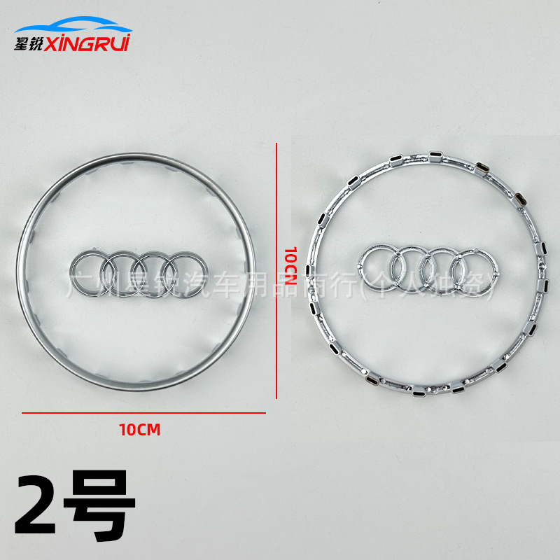 Audi – Car logo Audi A3 A5 A4L - no-2-matte-silver-large-round-16-clips