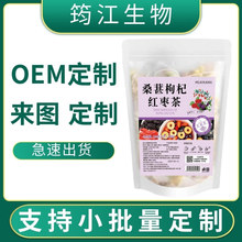 桑葚枸杞红枣茶花果茶独立三角包整颗用料源头厂家批发定制代加工