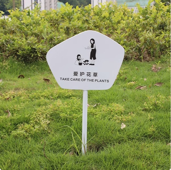 花草牌草坪提示牌地产景区公园爱护广告金属户外铭牌景区标识牌