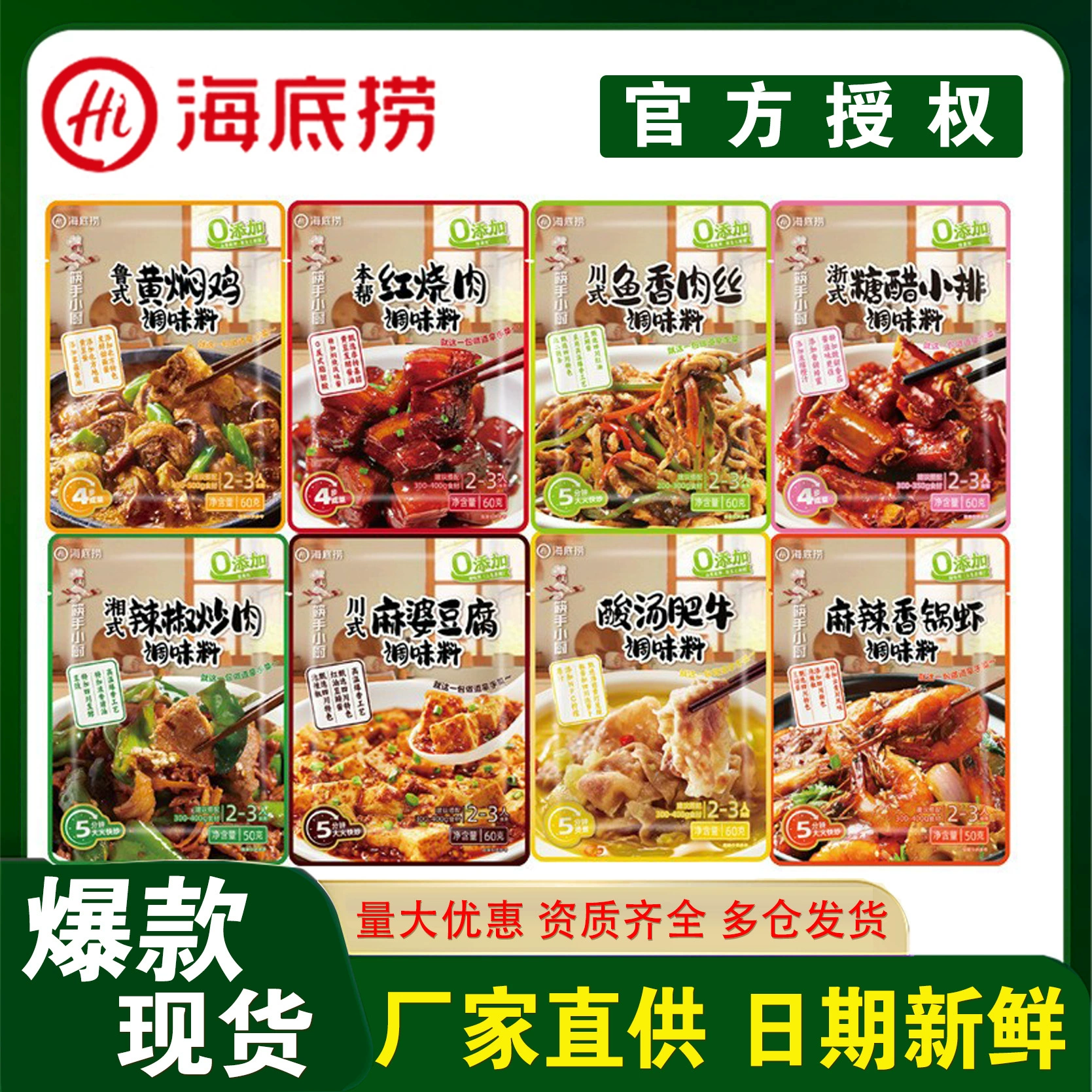 Haidilao Mapo Тофу Приправа из рыбы, измельченная свинина, кислый суп, жирная говядина пряная горшок 0 Добавить приправы оптом