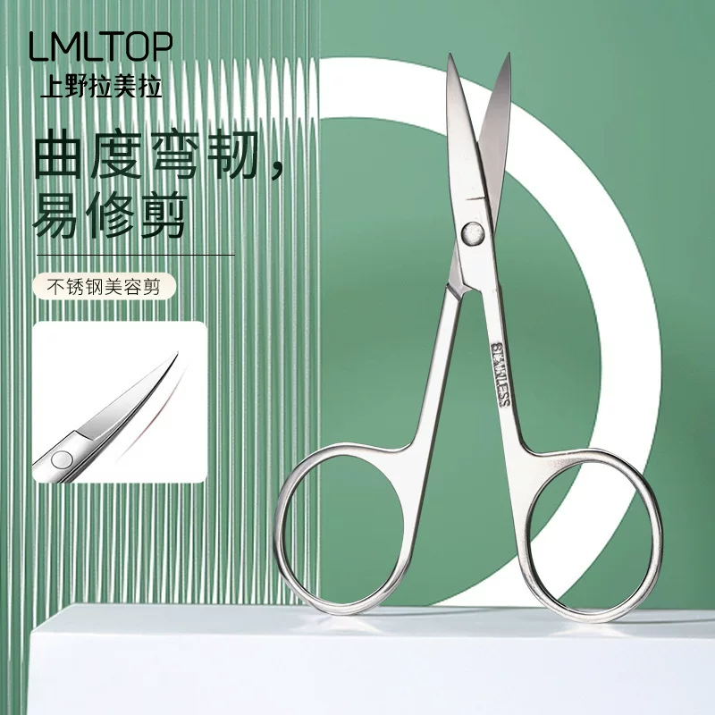 拉美拉 Cosmetic exfoliating knife Stainless Steel
