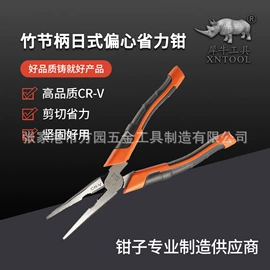 其他钳类工具;钢丝钳;尖嘴钳