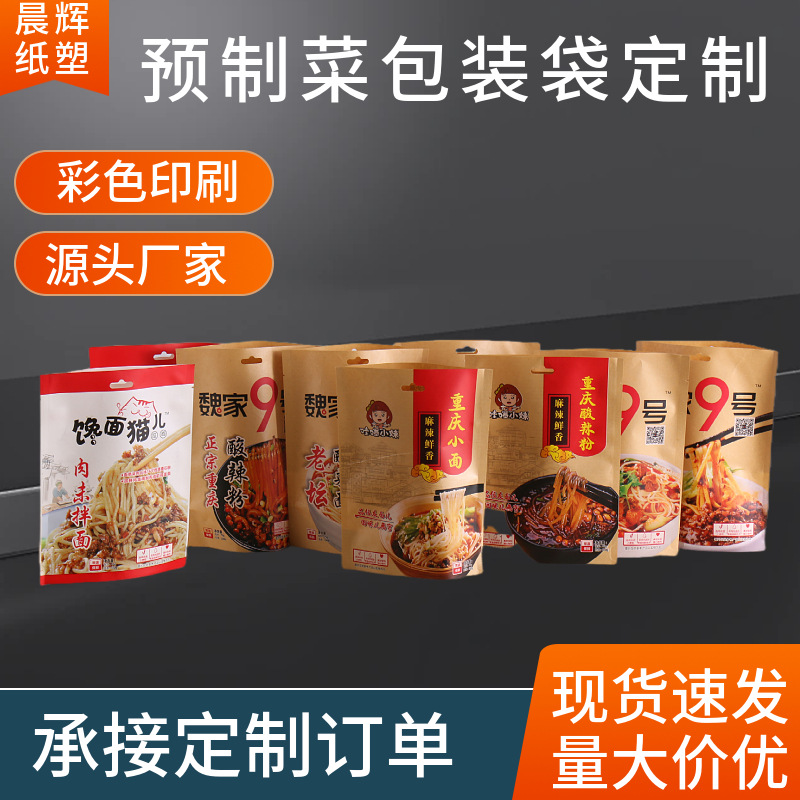 米线塑料食品包装袋定制镀铝自立自封彩印螺蛳粉酸辣粉铝箔包装袋