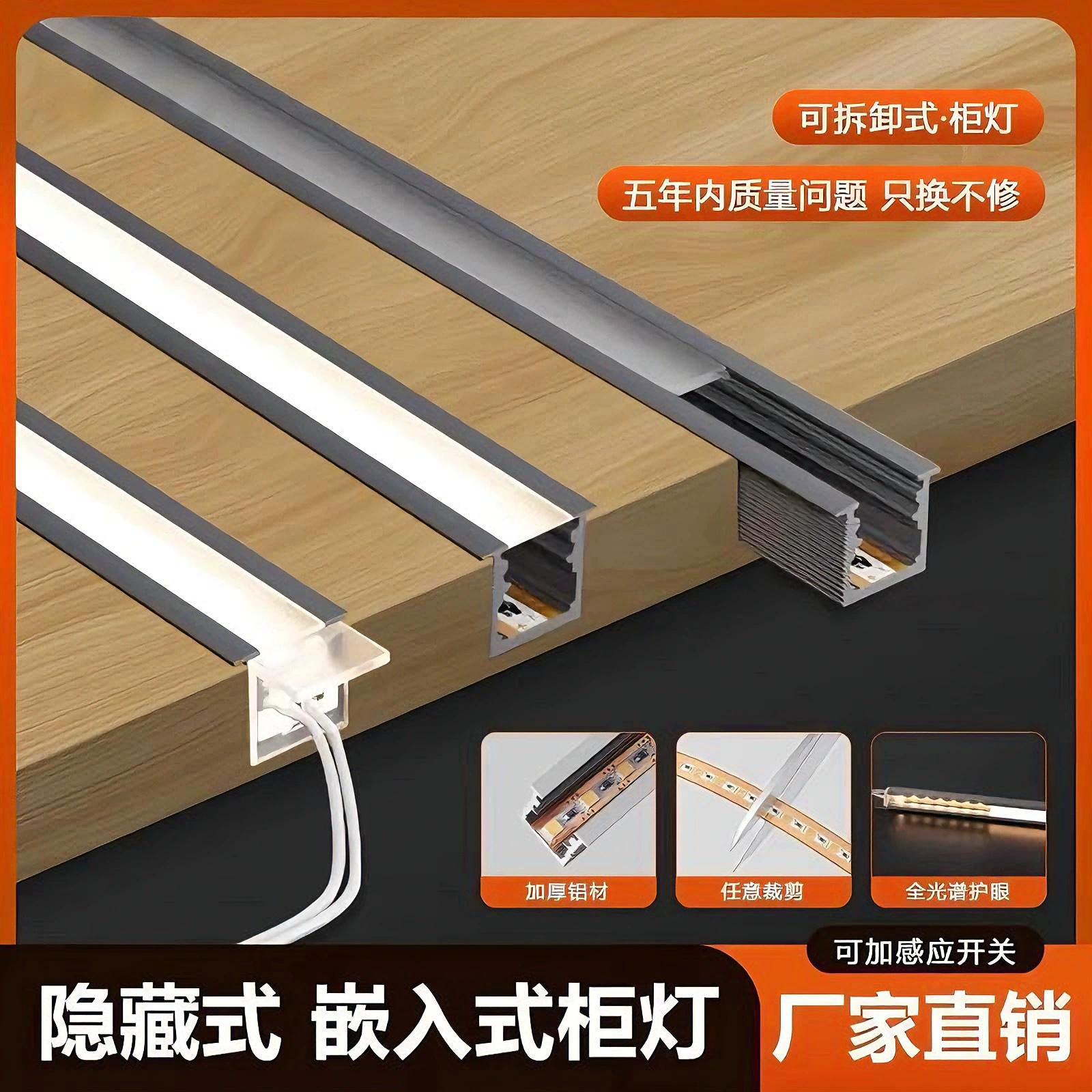 Светодиодные бессварные встроенные шкафы с высоким дисплеем мебель шкаф лампа лампа лампа съемная витрина винного шкафа