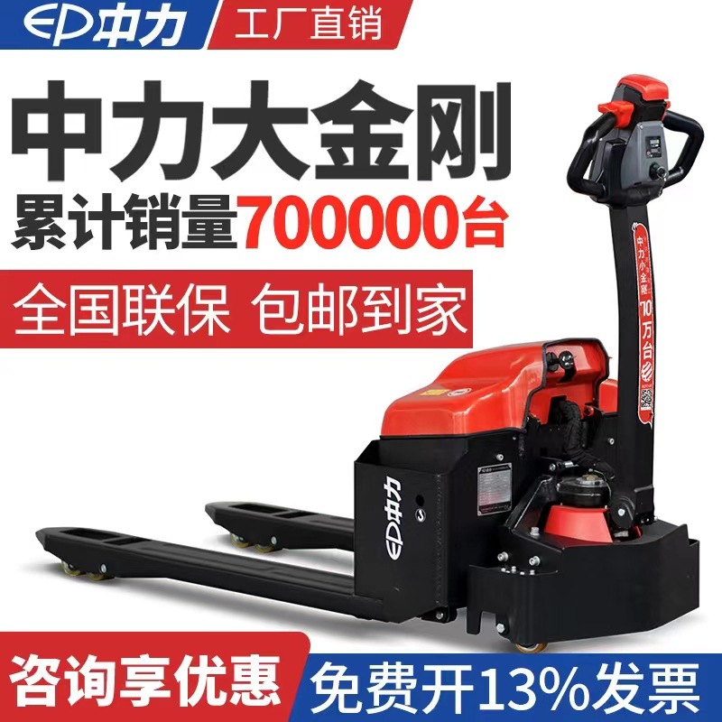 中力诺力杭车电动叉车托盘搬运车小金刚1.5吨2吨3吨地牛越野工地
