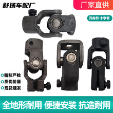 沙滩卡丁车改装配件四轮电动车转向头方向盘连接座万向节厂家批发