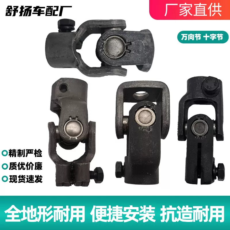 沙滩卡丁车改装配件四轮电动车转向头方向盘连接座万向节厂家批发