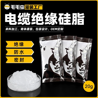 20G袋装硅脂防水硅脂膏o型圈密封圈硅脂电线电缆绝缘硅脂