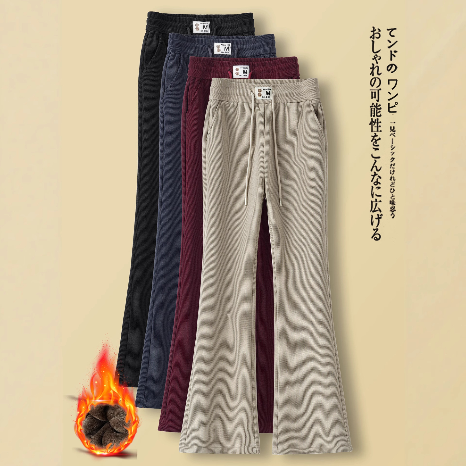 Corduroy Flared Pants for Women, Autumn and Winter 2025 New Style, Elastic High-Waisted, Fleece-Lined, Thickened Casual Corduroy Bell-Bottom Pants