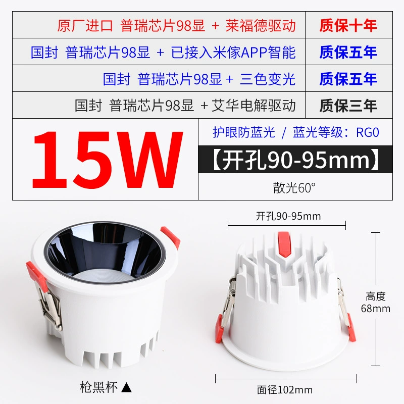 Встроенный светильник-люстра LED Baoge Smart для коридора, три цвета