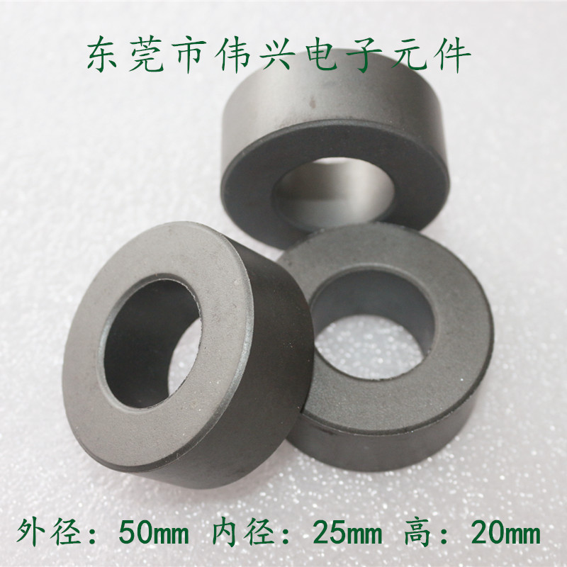 锰锌磁环 铁氧体磁芯50*25*20抗干扰磁环滤波变频器 加厚磁环高导