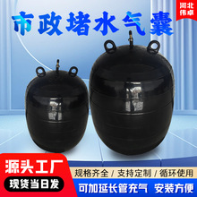 闭水试验封堵橡胶气囊市政污水堵漏八角预制浇筑梁板橡胶充气芯模