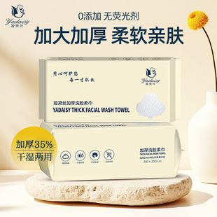 Yadisi Removable Facial Cleansing Towel Disposable Facial Cleansing Towel Facial Cleansing Towel Cleansing Makeup Remover Cotton Wet and Dry Use