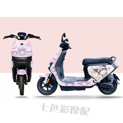 No.9 Electric Vehicle Shell Electric car big tripod - no-9-f30-set-of-white-stickers-for-couple-melody