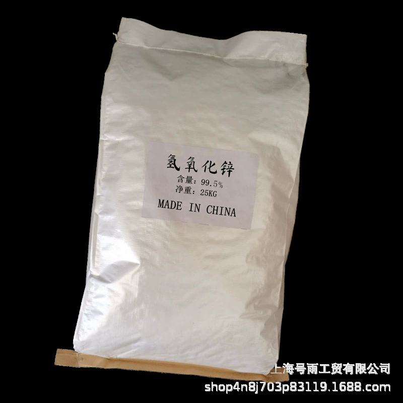 Содержание гидроксида цинка в резине 99,5% Шанхайская компания гарантия качества точечных продаж