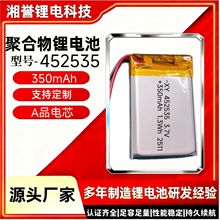 ۺ늳452535 3.7V 350mAhС͙CLED°lP