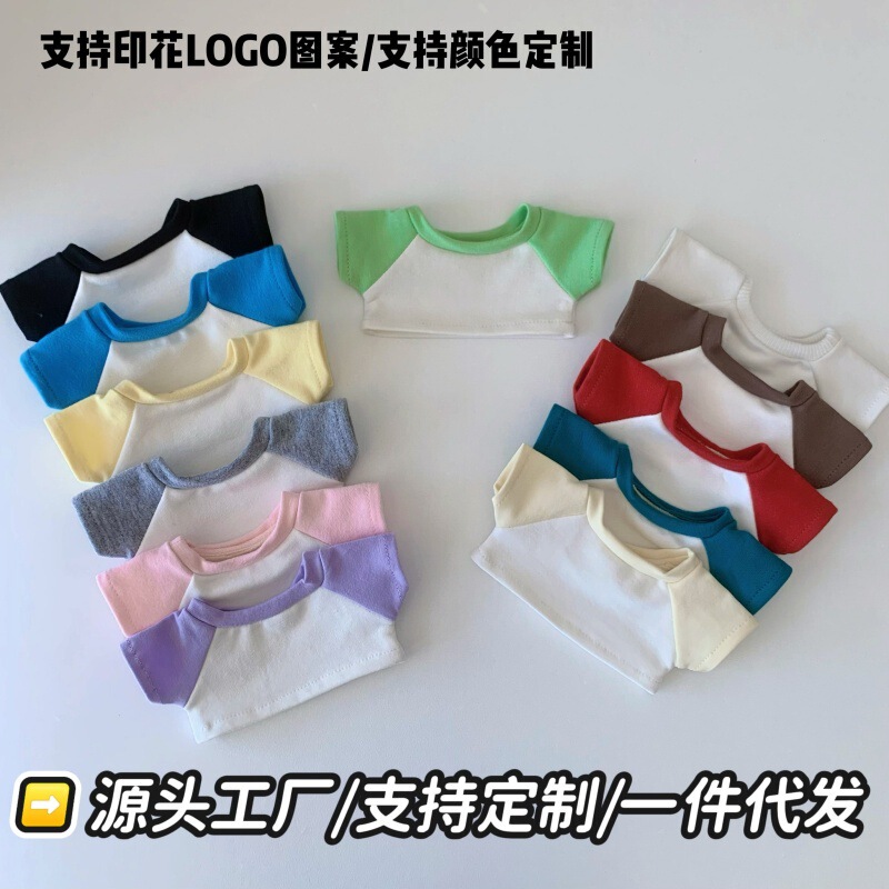 卸売ベビー服 10cm15cm20cm コットンドールコントラストカラーマッチング Tシャツラブブ服はロゴを追加できます|undefined